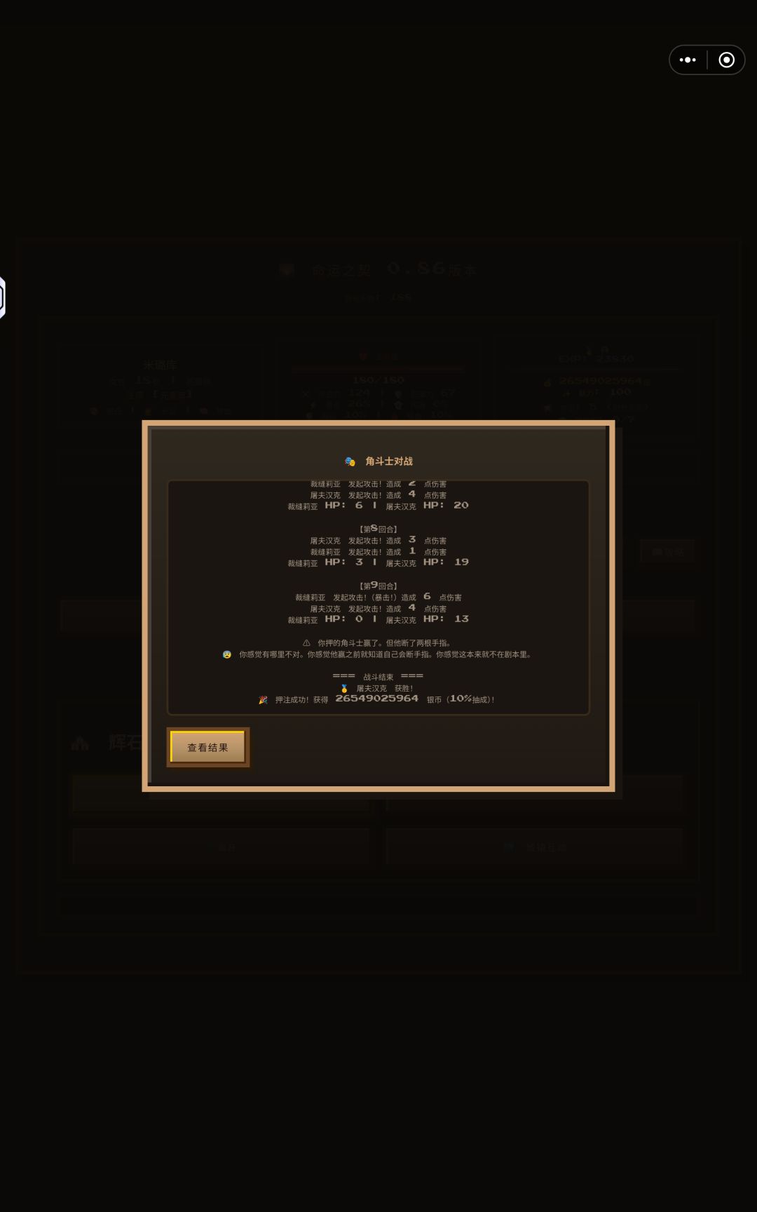 十几分钟从零到百亿银币,刷钱教程 1