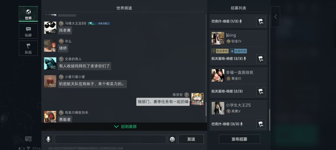 寻找一个33任务搭子 1
