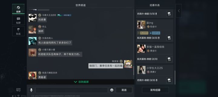 寻找一个33任务搭子截图