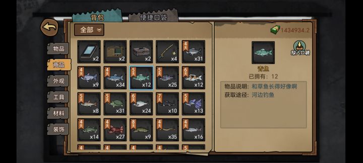 温饱阶段这个青鱼是稀有鱼种吗？截图
