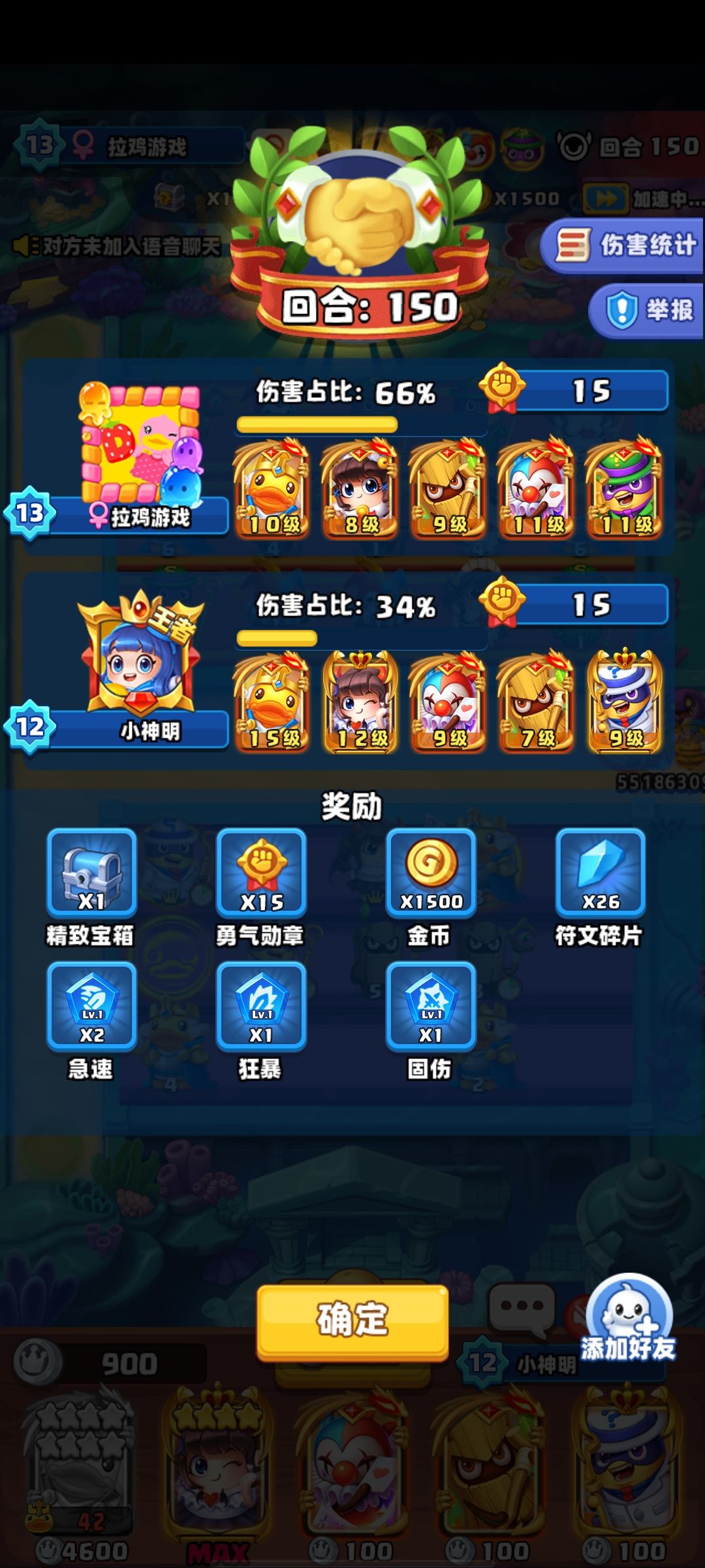 我这鸭子有问题啊 3