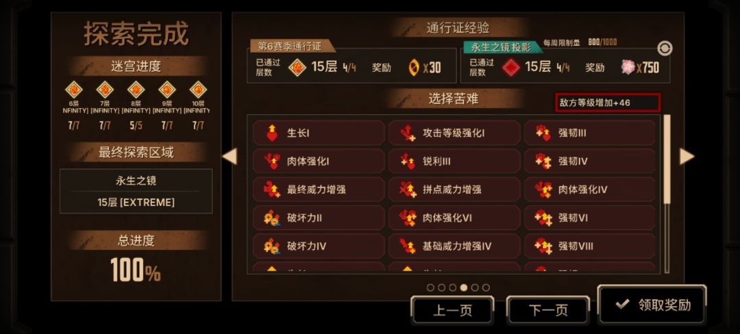 镜牢15层真难打啊 2