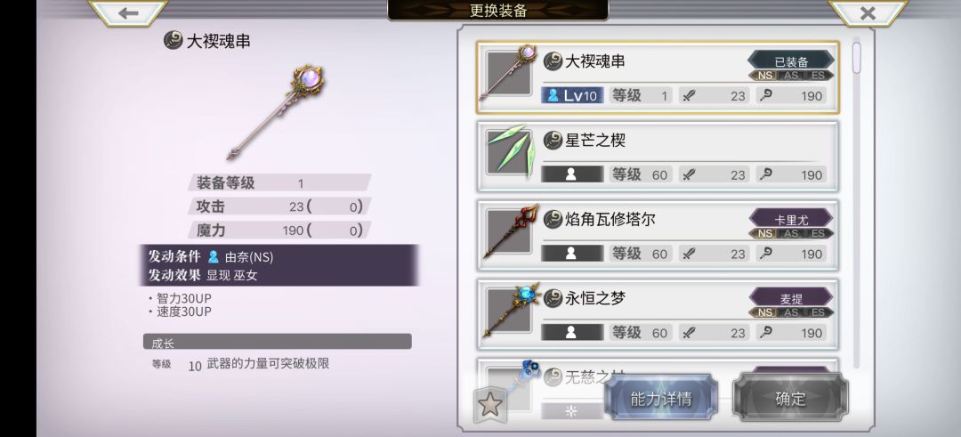 为什么由奈专武图鉴不亮 2