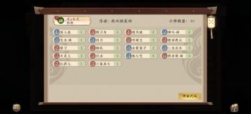 一套很有意思的牌组