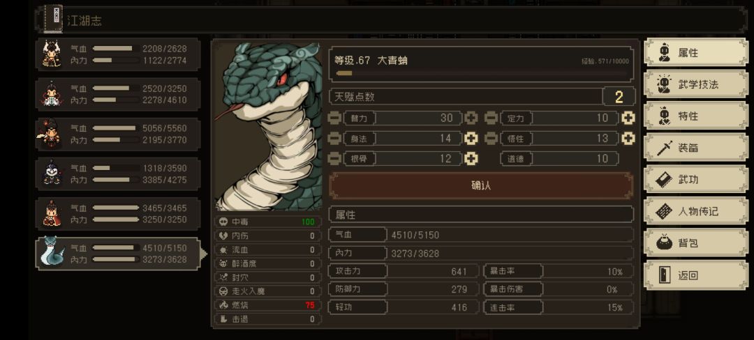 什么伤害低? 6