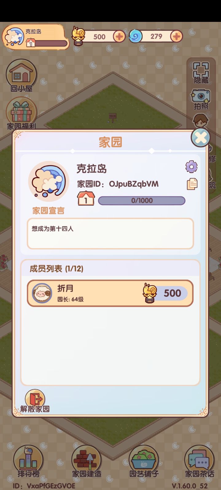 有要进的吗,日常签到,茶话会任务参加#我的休闲时光蜗居物语 #我的休闲时光截图