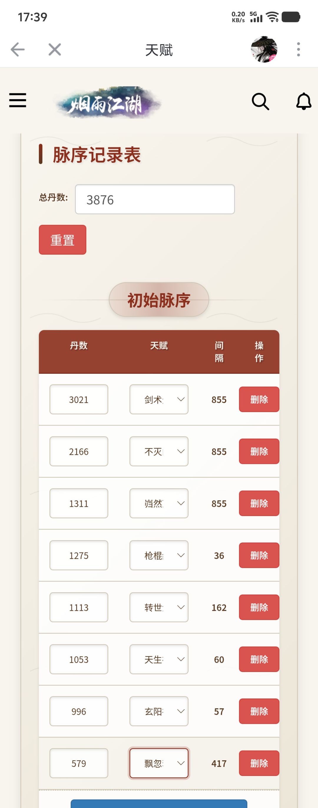 这央蛮的脉序还有救吗 1