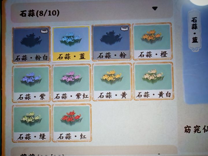 哪位好心人可以让摸花吗截图