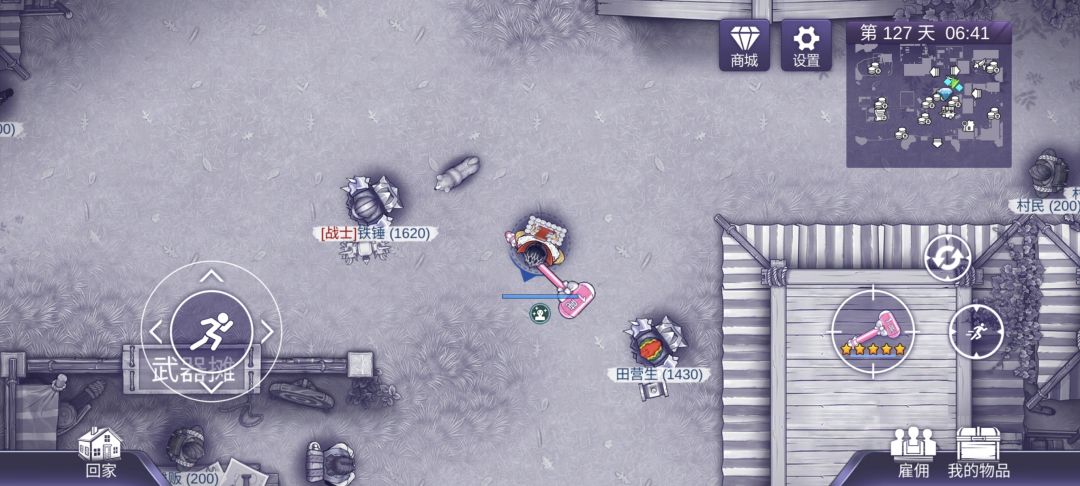 传说中的隐藏武器 2
