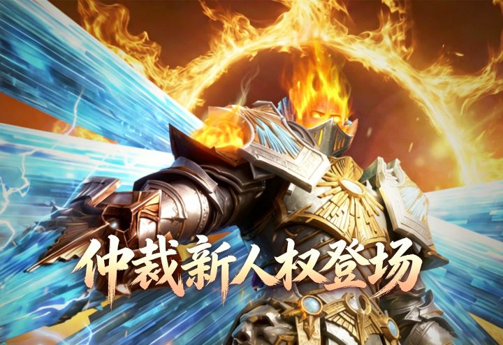 潮汐守望者:真是人权?!二代领主奥伦强度测评截图