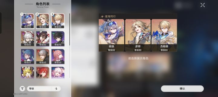 求大佬配队截图