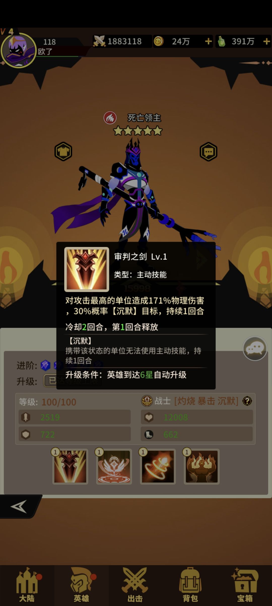 死亡战士 2