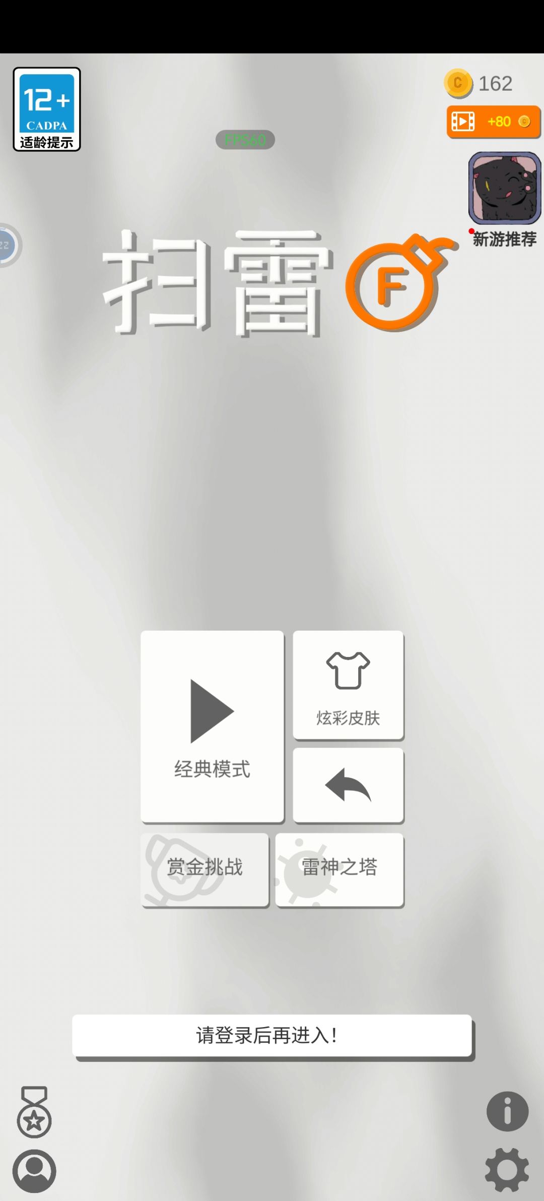 无法登录 1