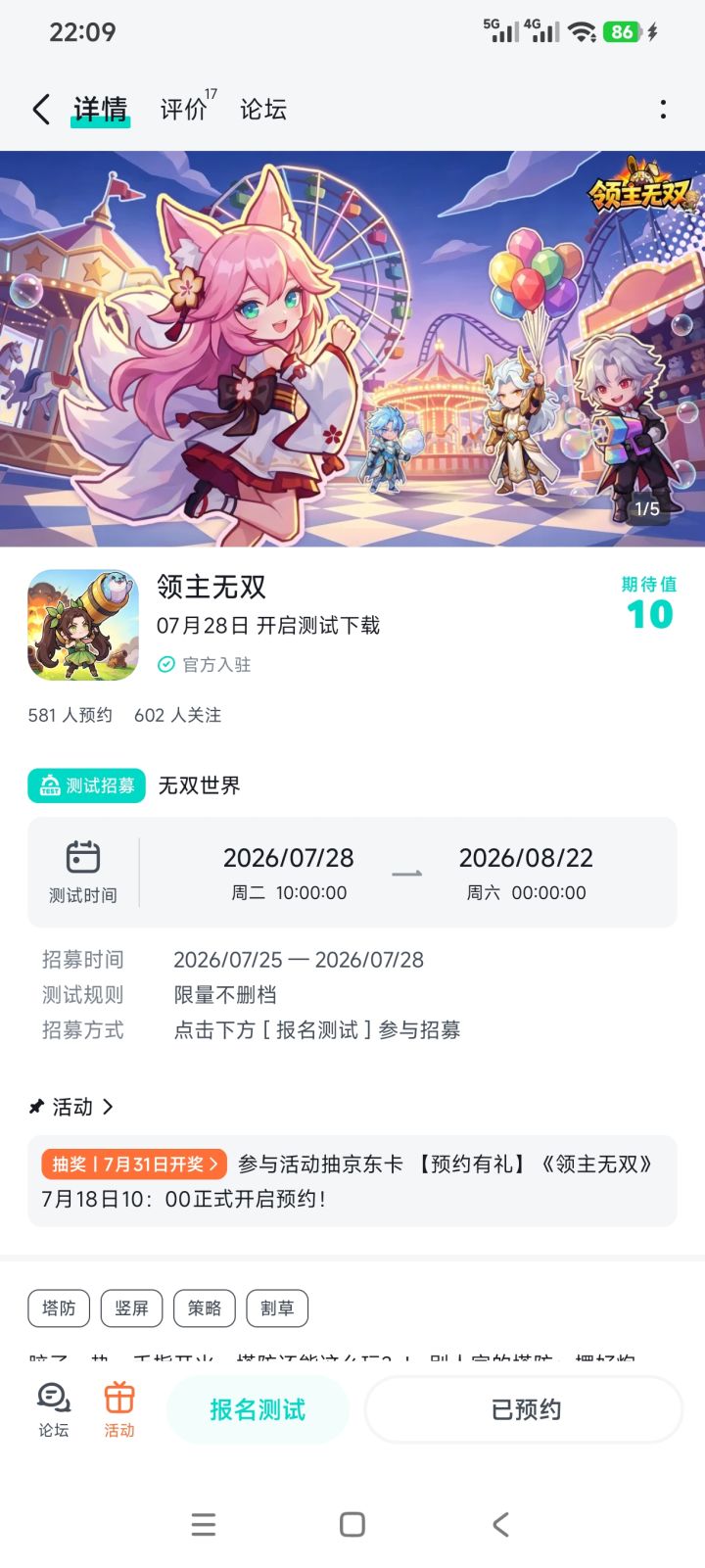 期待期待!截图