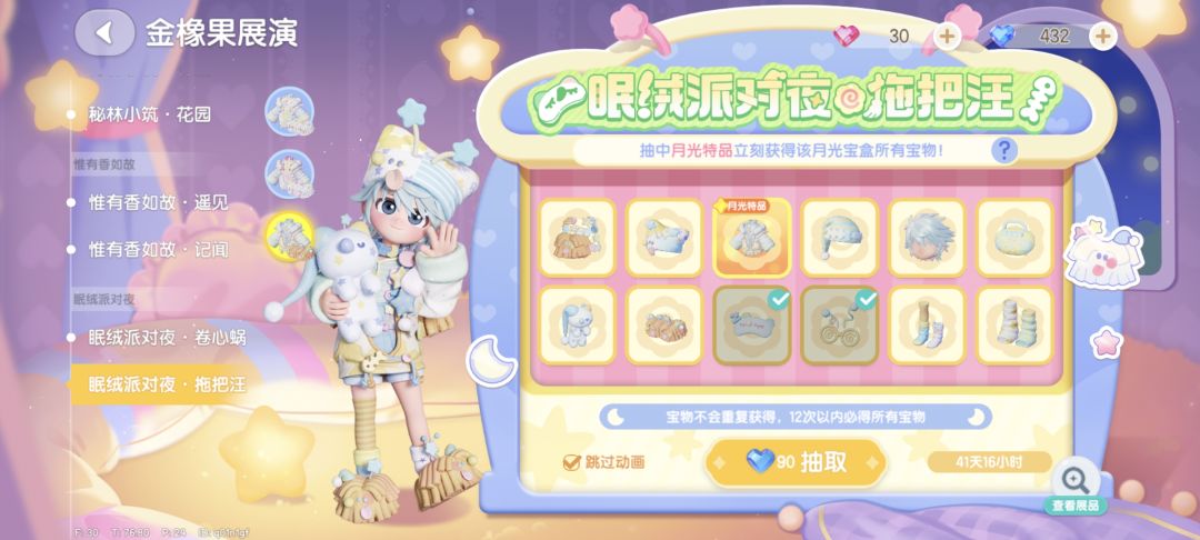 我这…… 3
