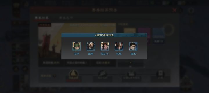 自选选哪个武将好?截图