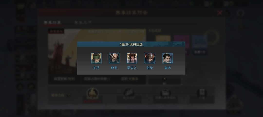 自选选哪个武将好? 15