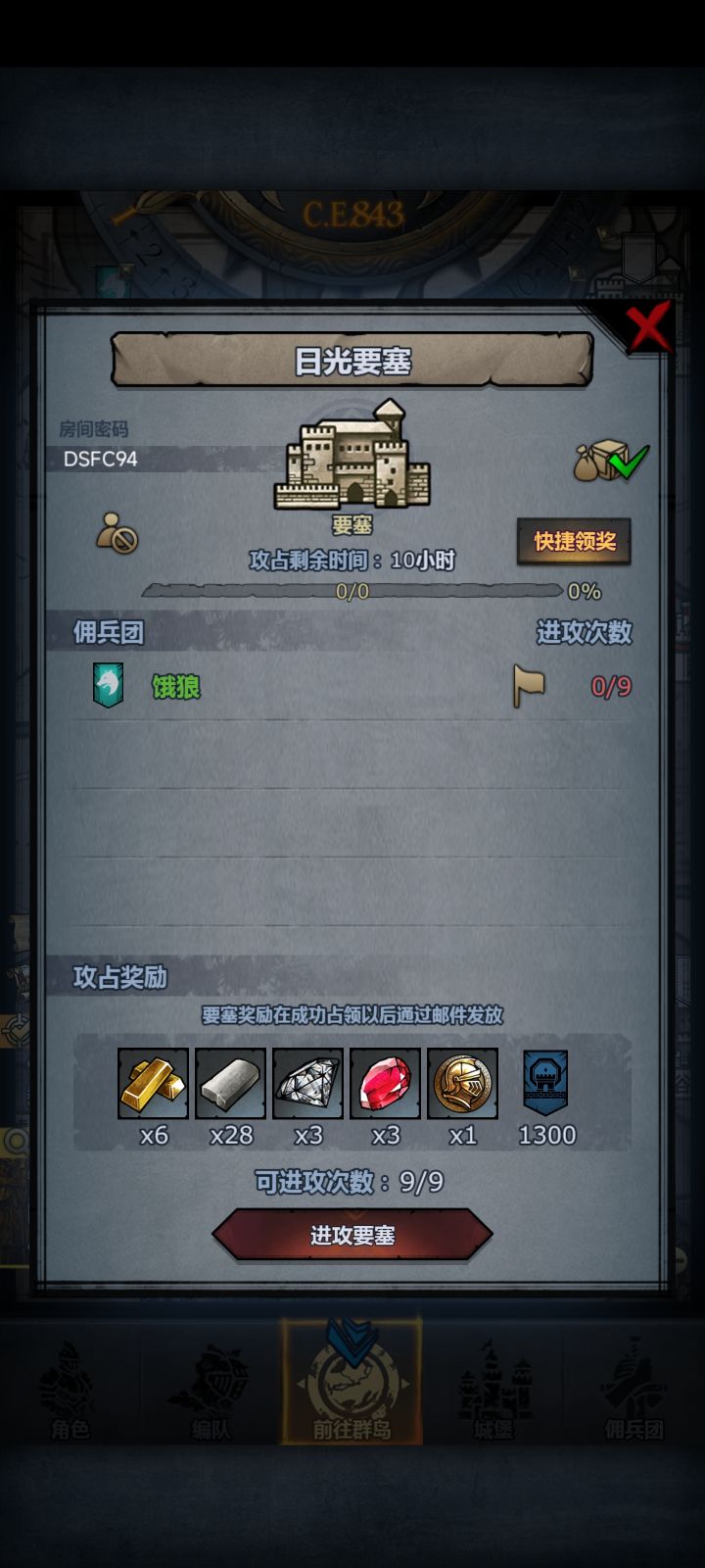 日车,满了就收,可摸可拆截图