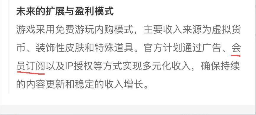 盈利路子铺得倒是比游戏内容还完整,笑死 1