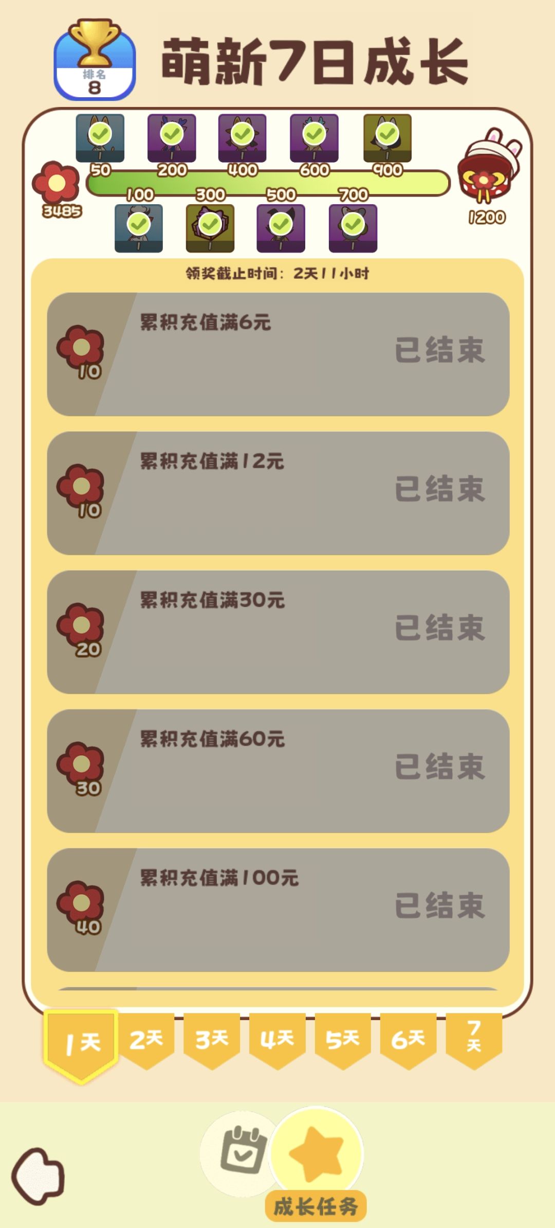 关于氪金 3