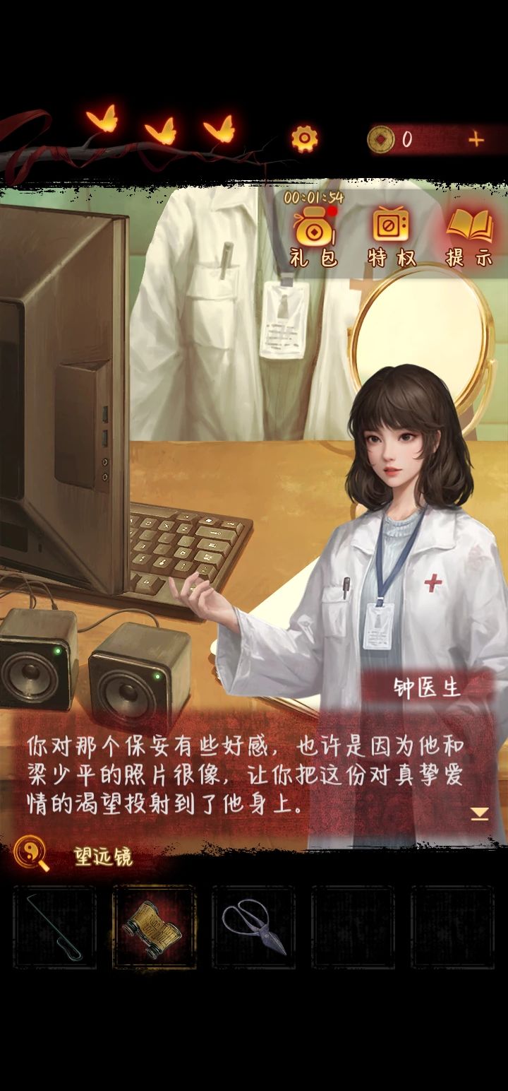 纸六女主竟然是…… 3