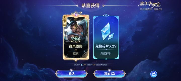 运气大舞台，有梦你就来截图