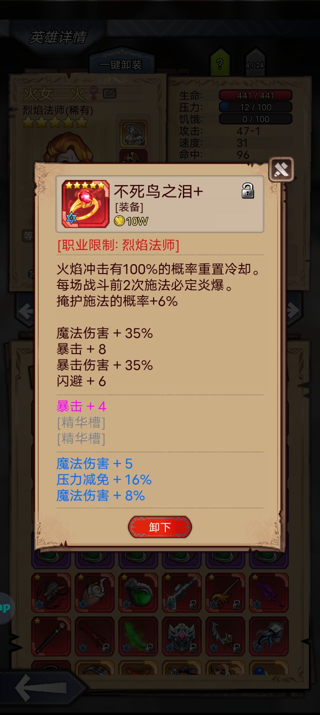 噢耶,火女专武搞定了 2