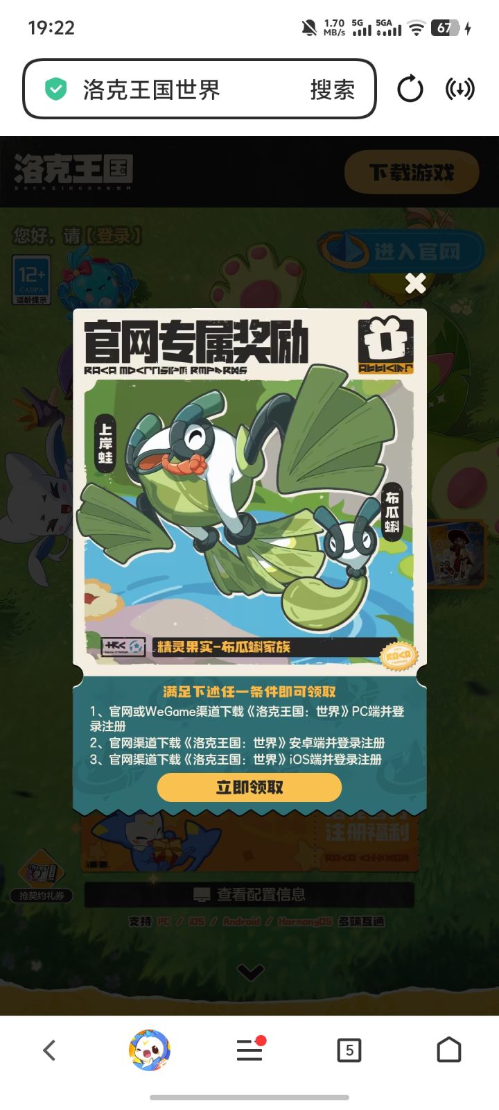 渠道服还能获取到这个精灵吗截图