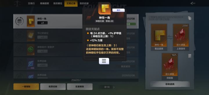 是没人玩儿了吗？截图