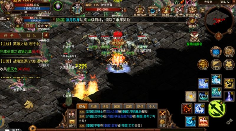 跟传世类似的英雄年代，马上开首服首区喽 2