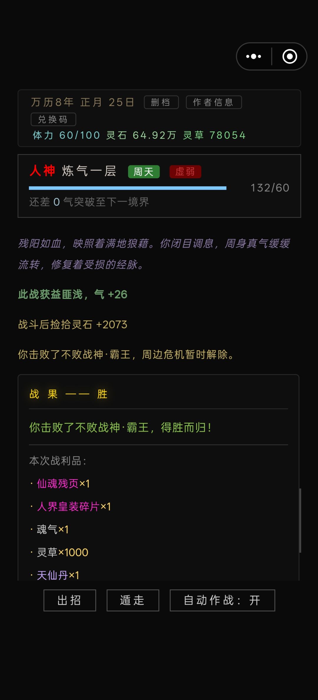 bug依旧 2