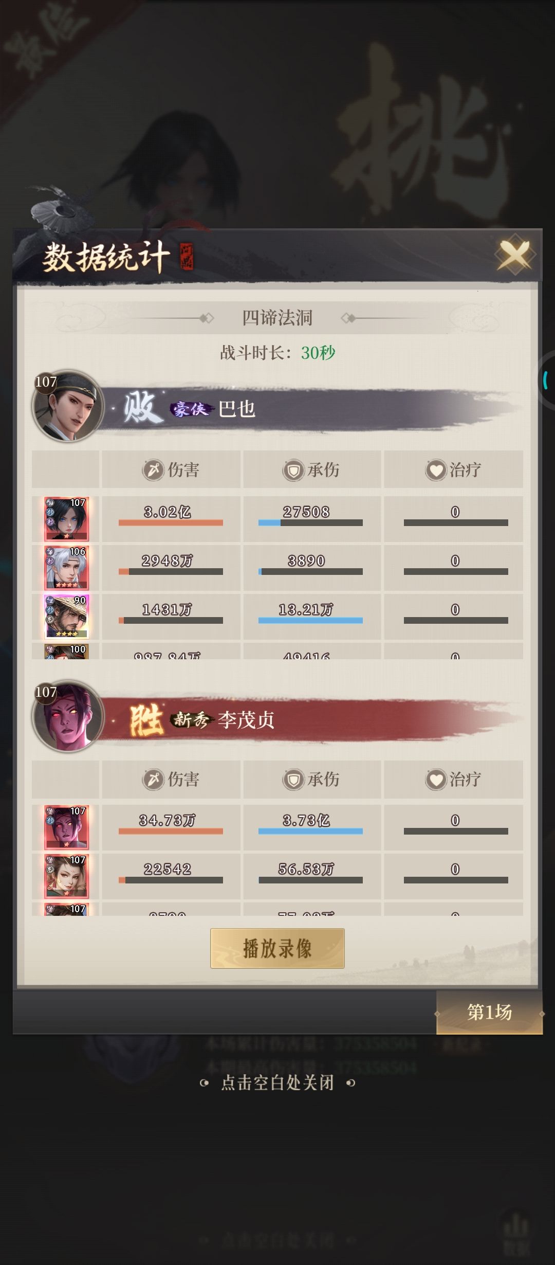 兵神姬如雪也很强啊 3