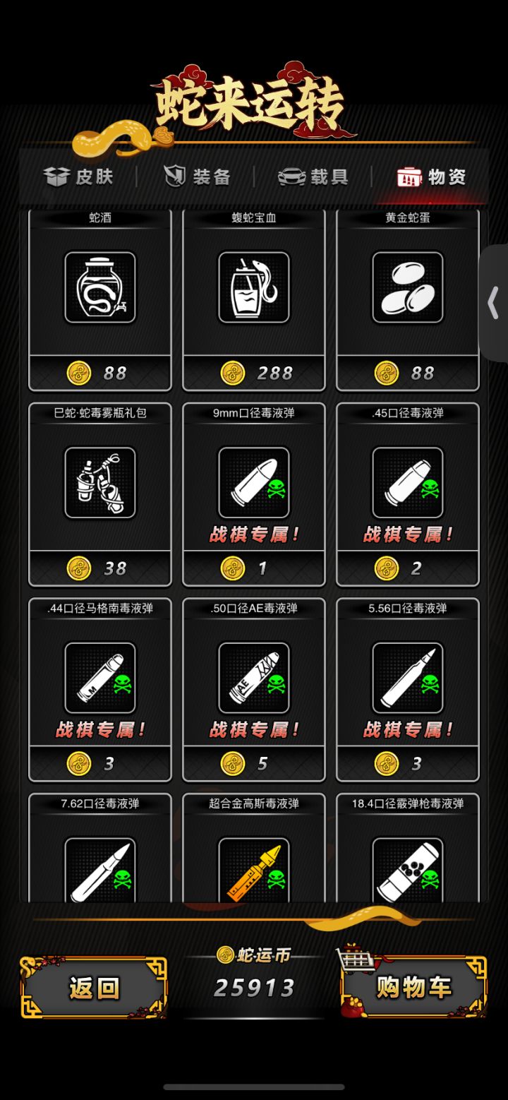 新萌求问截图