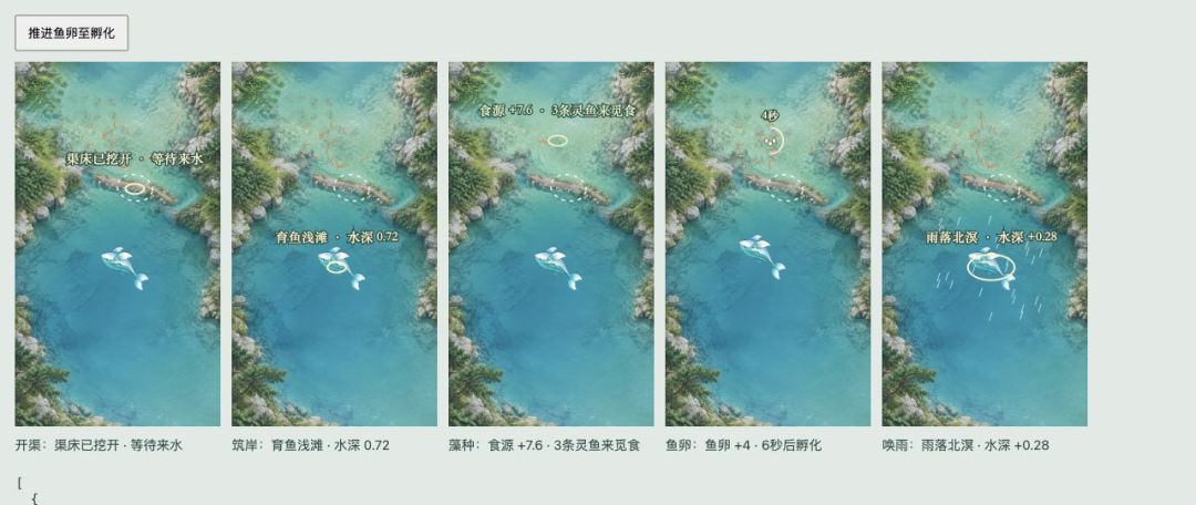 《我在洪荒养鲲》开发日志:让每次干预都有反馈|v0.1.5 2