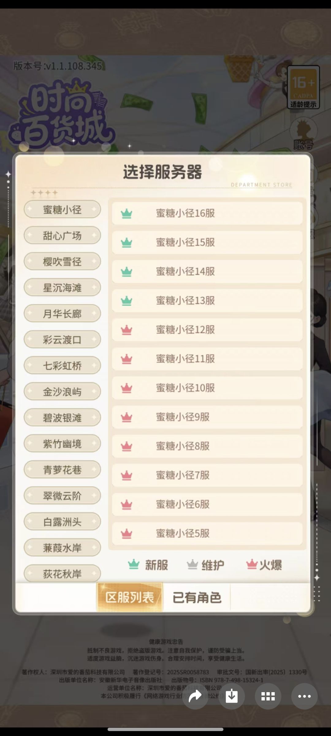 南十字星22 1