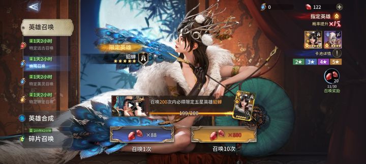 看我单抽出奇迹截图