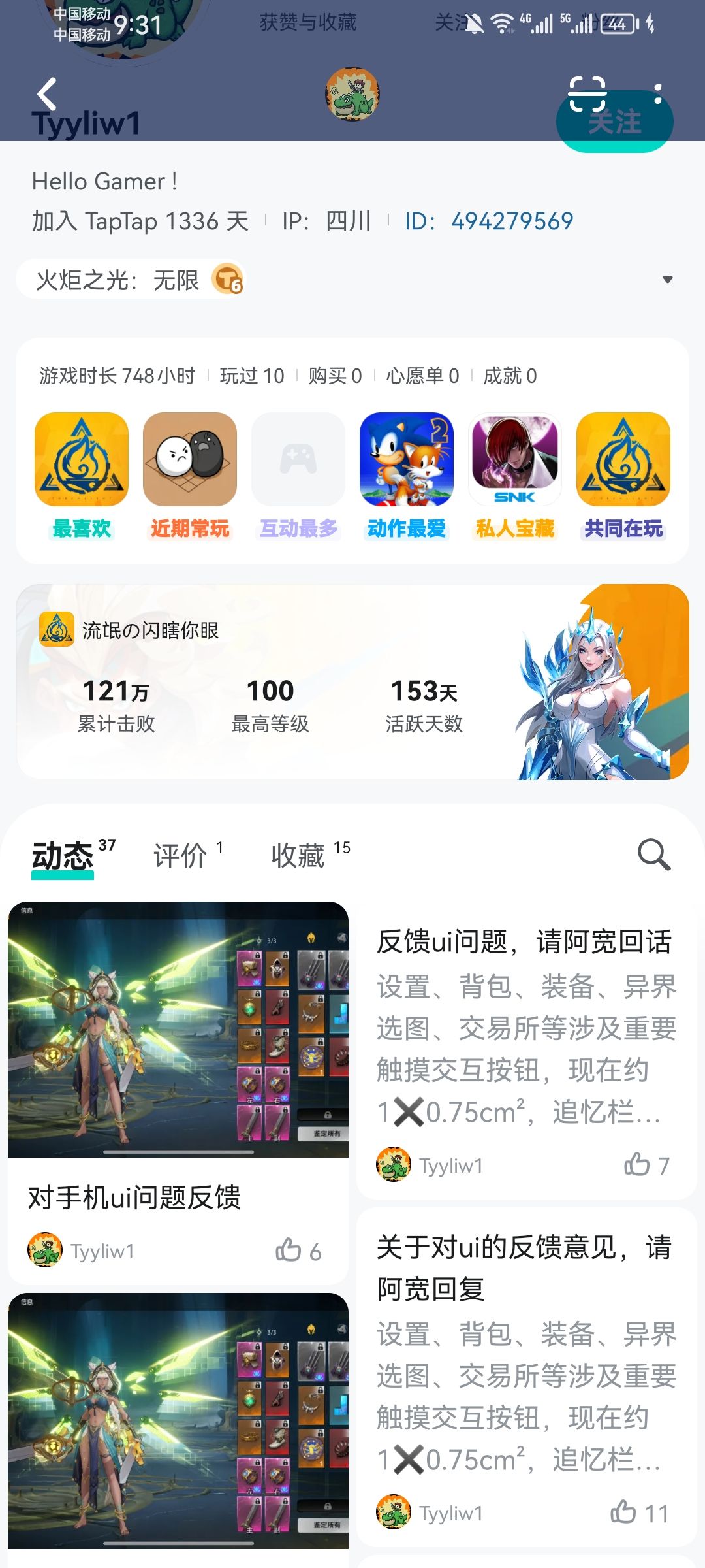 哥们配享太庙(感谢!) 1