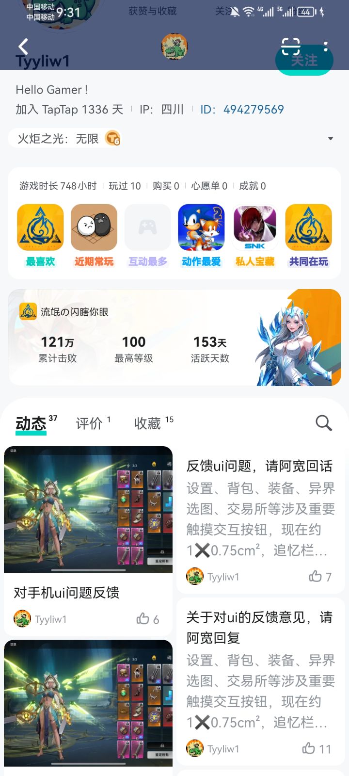 哥们配享太庙(感谢!)截图