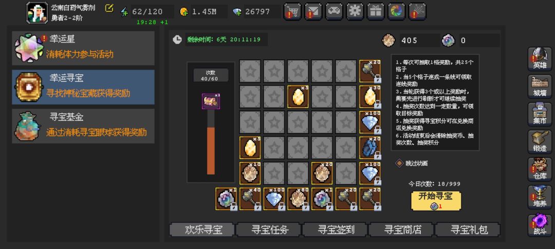 什么垃圾活动,就一个80宝玉的 1