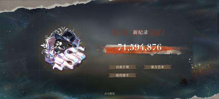 sp红弩箭新鬃毛全自动爆砍7000万截图