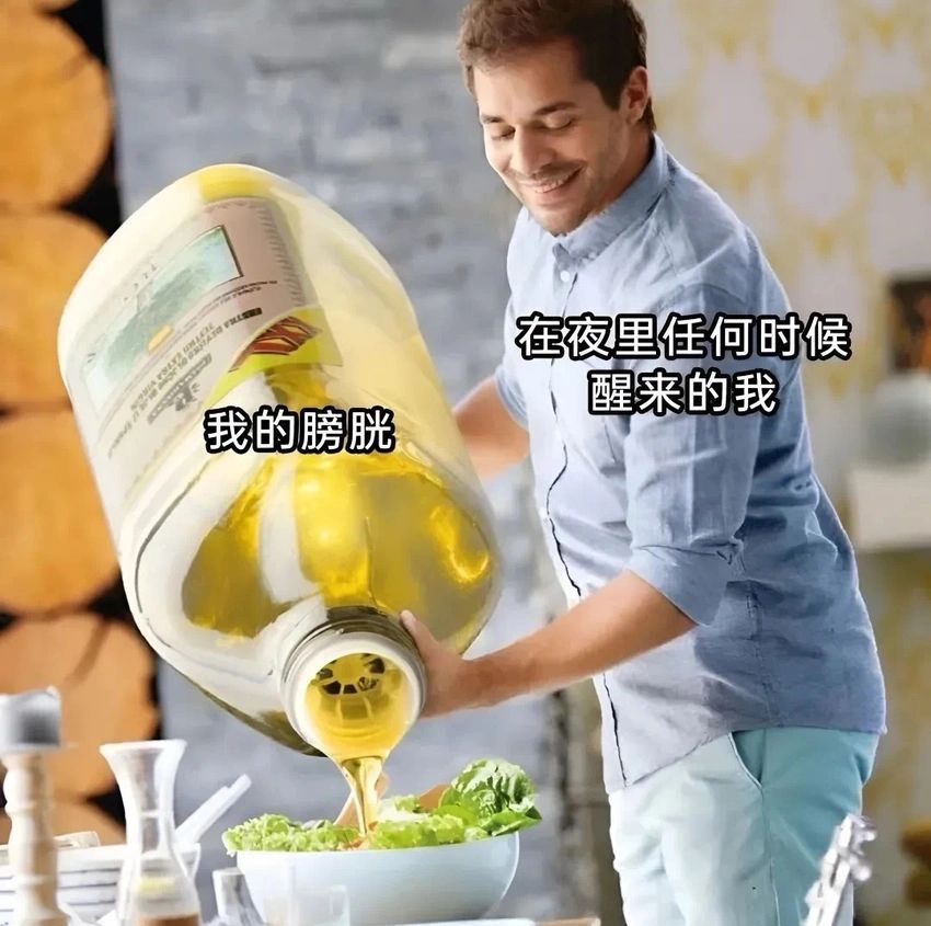 今日份梗图分享 1