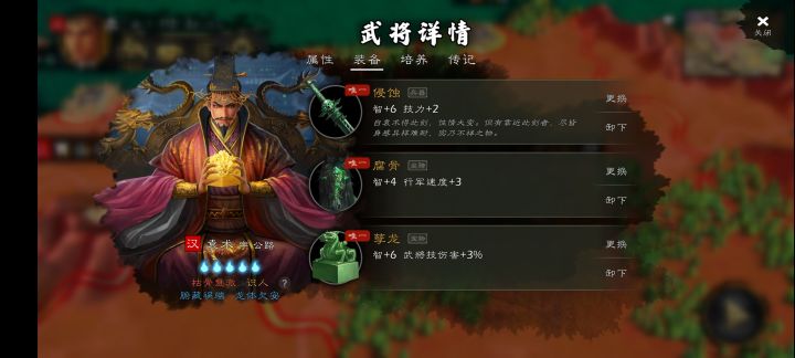 自创宝物是属性好，还是技能伤害好截图