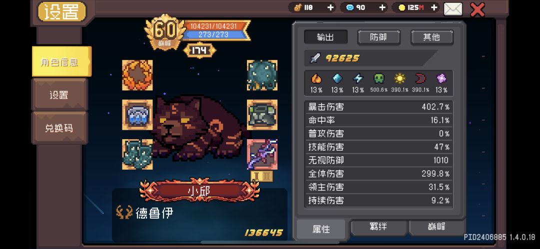 700层小德面板更新 2