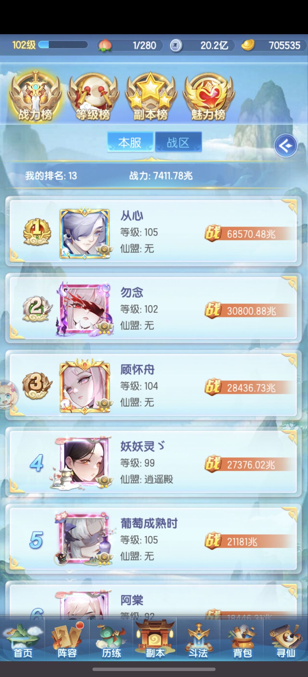 厚爱服第46天 2