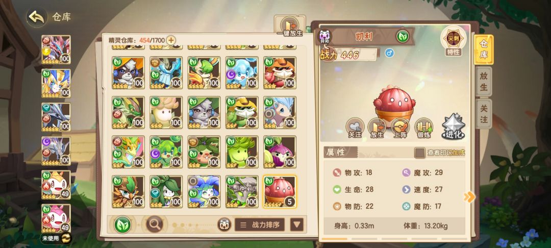 说真的,官方你给不起五星就别给 3