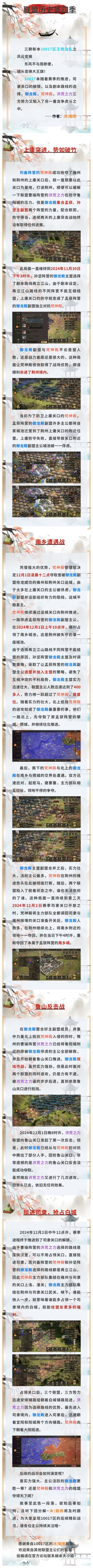 墨笔春秋｜联盟历史第四季