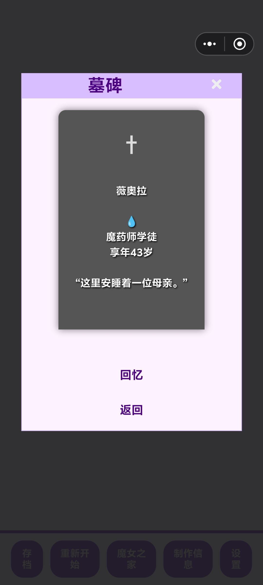 难道不把传承给母亲，她就一定会早夭吗 2