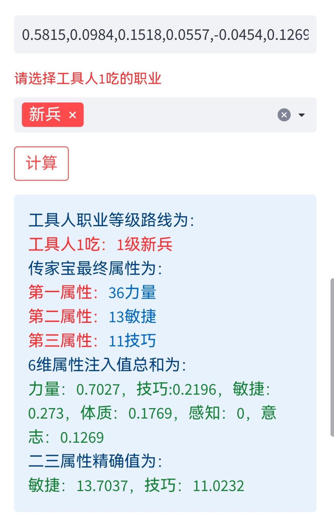 萌新求具体练传家宝步骤 2