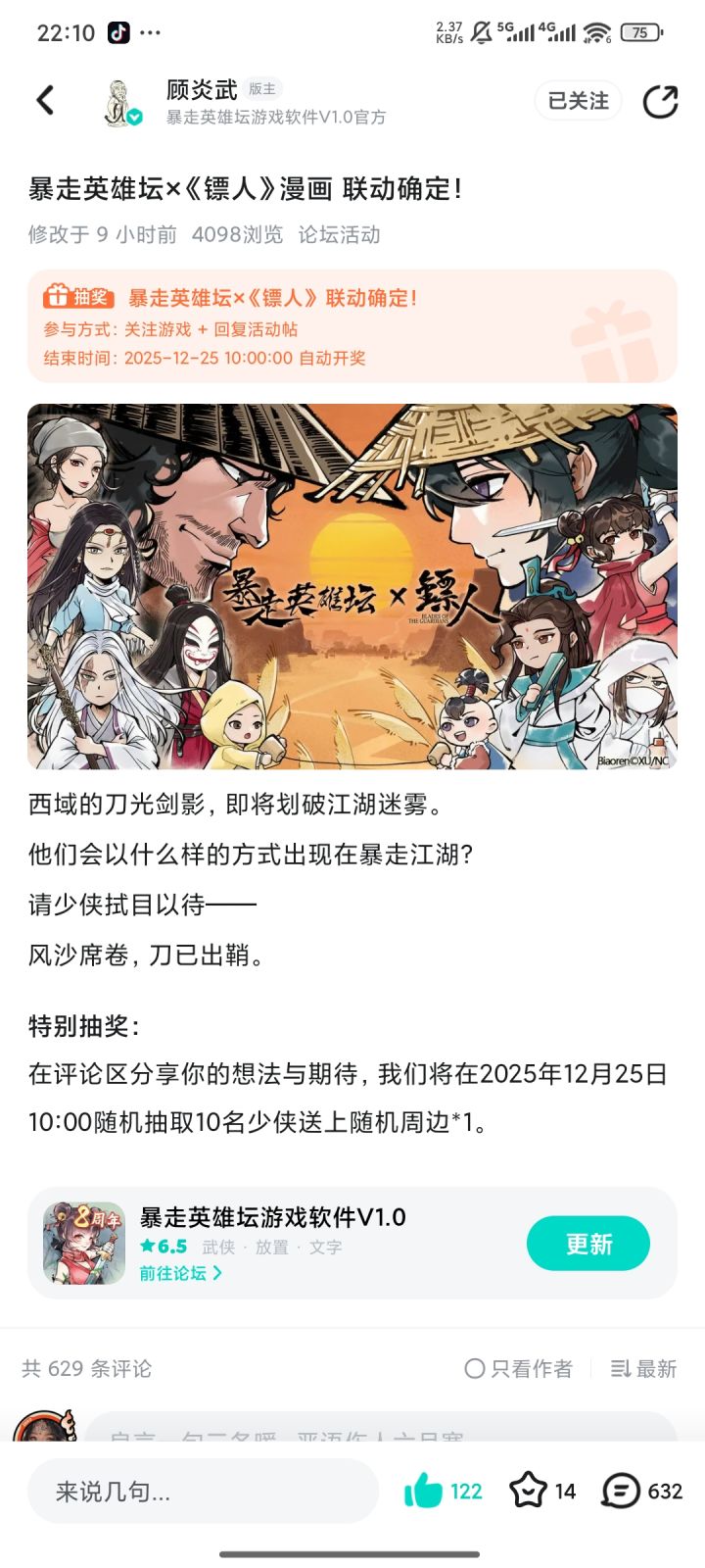 猜测联动内容截图