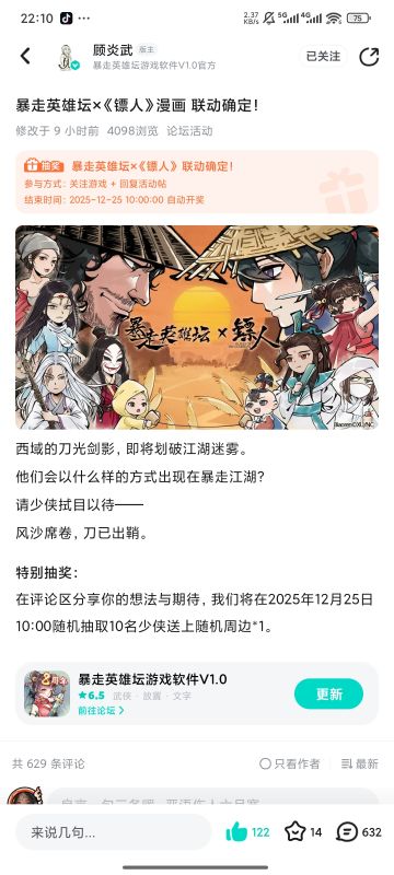 猜测联动内容